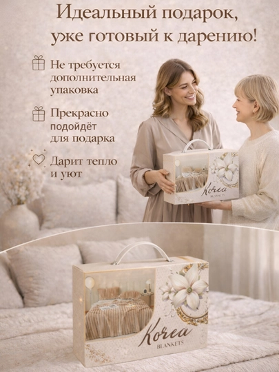 Мягкий плед на диван для кровати, уютный плед, в  коробке для подарка  190×220