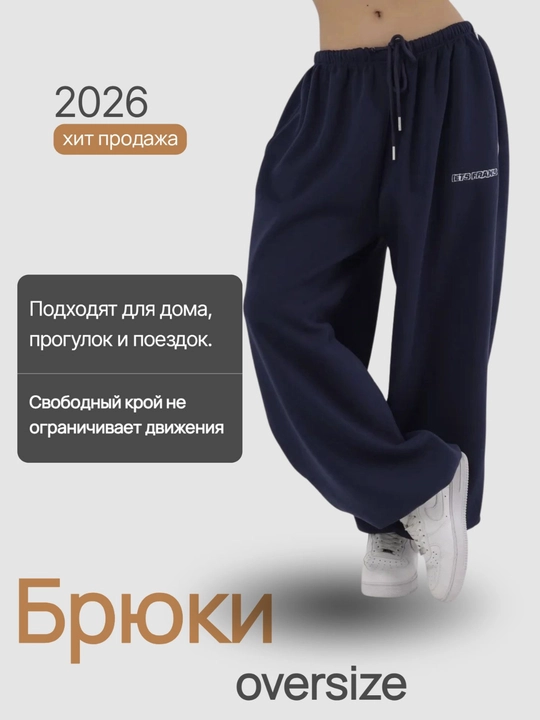 Джоггеры, женские спортивные брюки свободного кроя на резинке со шнурком, стандарт - 