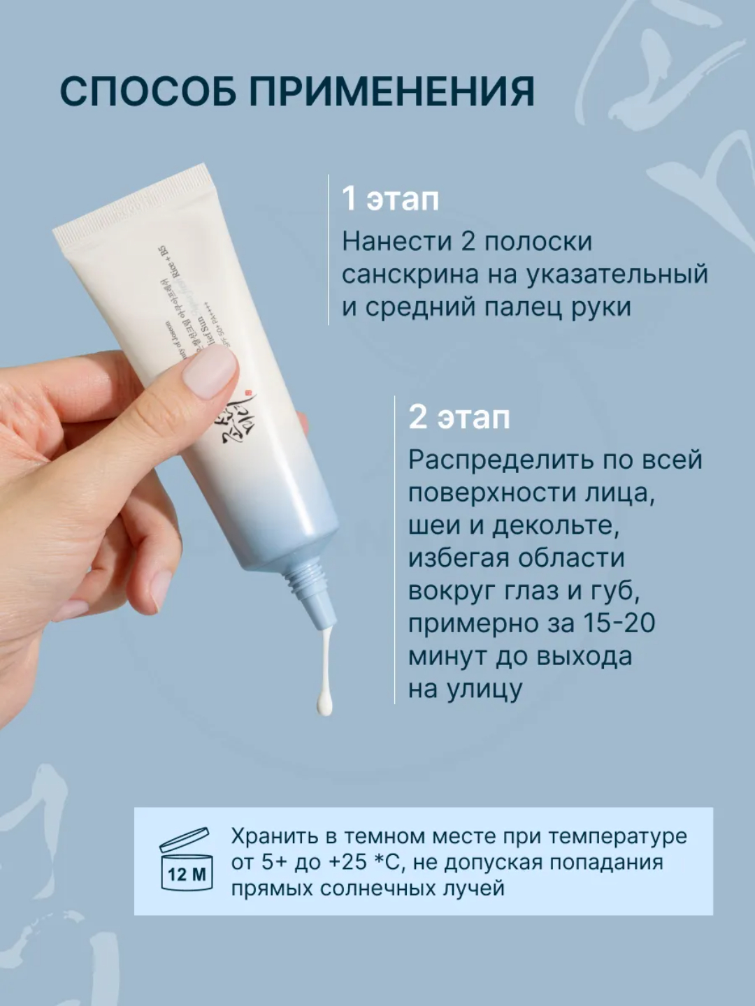 Beauty of Joseon Relief Sun SPF50+ PA++++ крем для лица корейский солнцезащитный