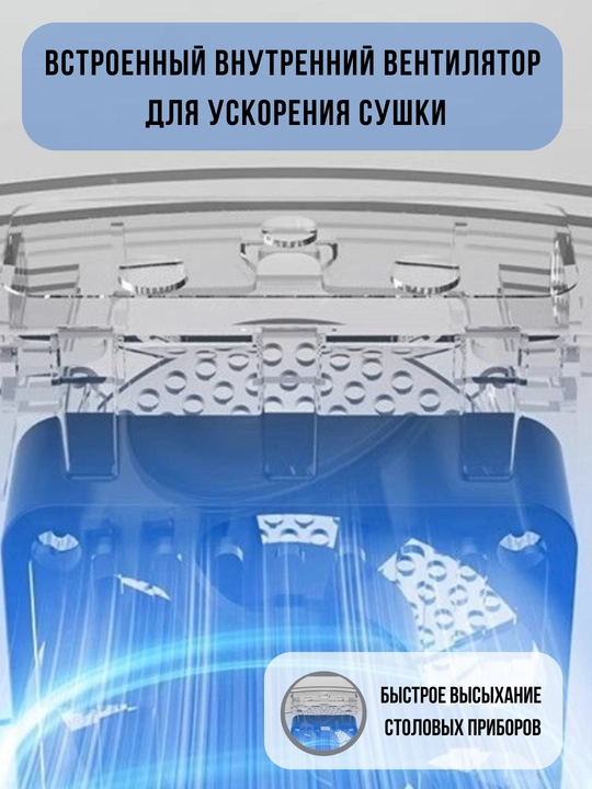 Стерилизатор-органайзер для столовых приборов с УФ-стерилизацией и сушкой