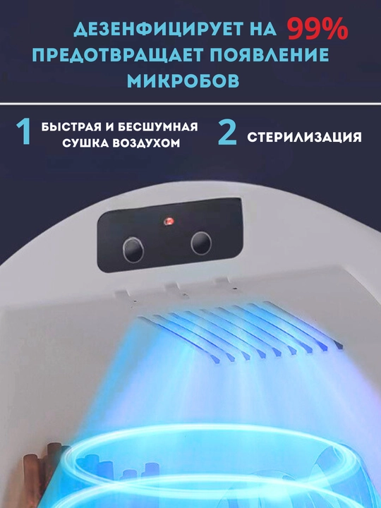 Стерилизатор-органайзер для столовых приборов с УФ-стерилизацией и сушкой
