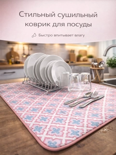 Розовый