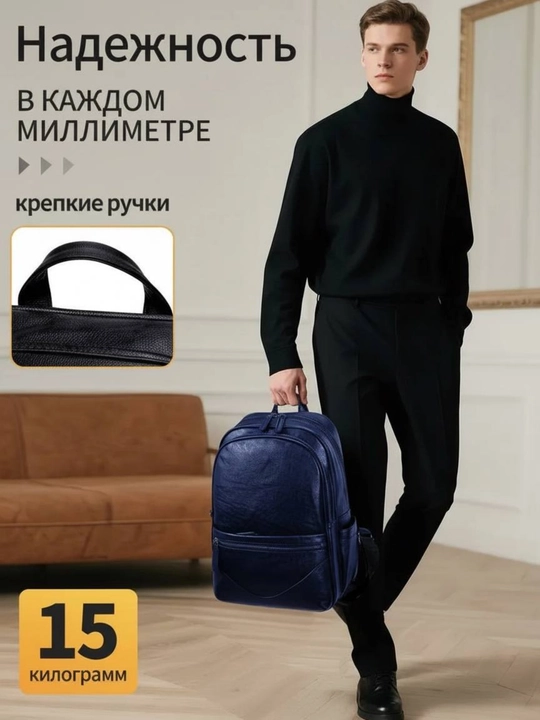 Бинум кожаная сумка