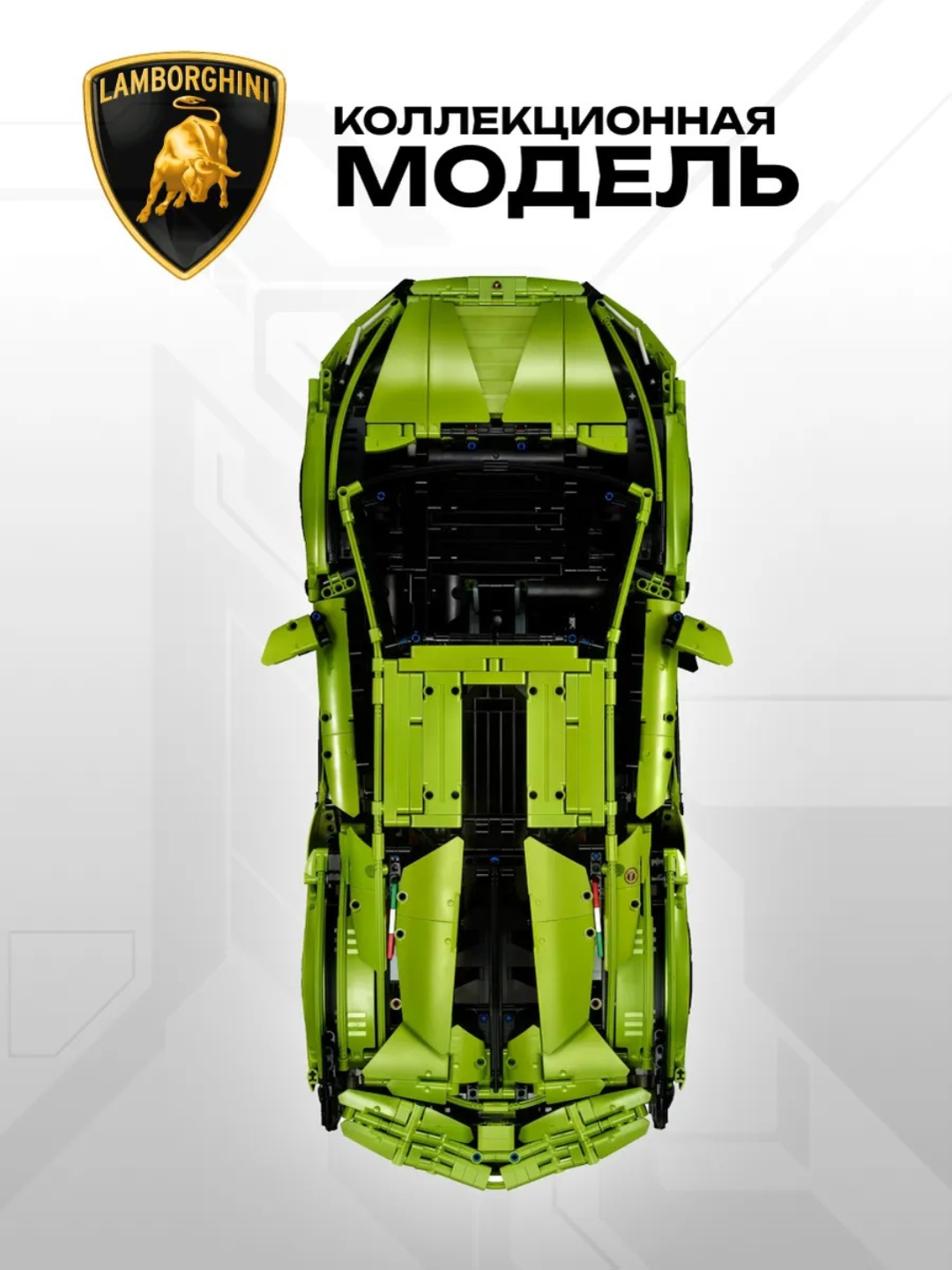 Лего конструктор машины