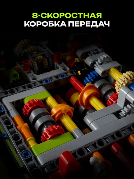 Лего конструктор машины