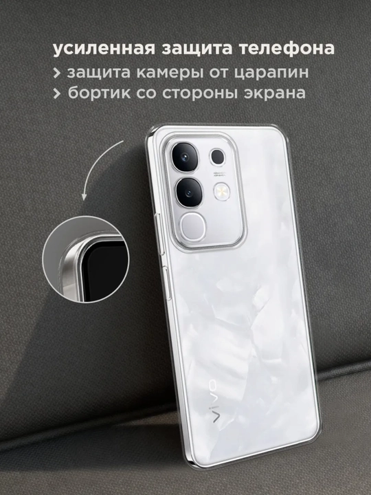 Чехол для смартфона Vivo Y29 4G