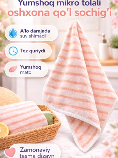 Мягкое и отлично впитывающее кухонное полотенце для ежедневного использования — ADAM82-SALFETKAADAM82-БЕЖЕВ