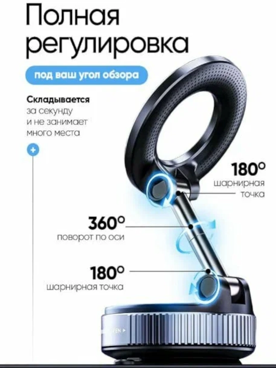 Avtomobildagi magnit-vakuumli telefon ushlagichi ishonchli mahkamlashdir