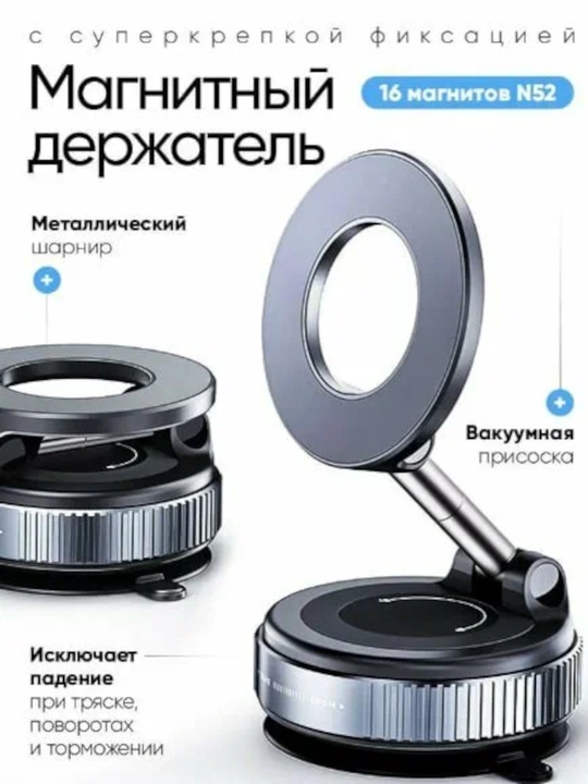 Avtomobildagi magnit-vakuumli telefon ushlagichi ishonchli mahkamlashdir