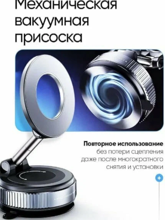 Avtomobildagi magnit-vakuumli telefon ushlagichi ishonchli mahkamlashdir