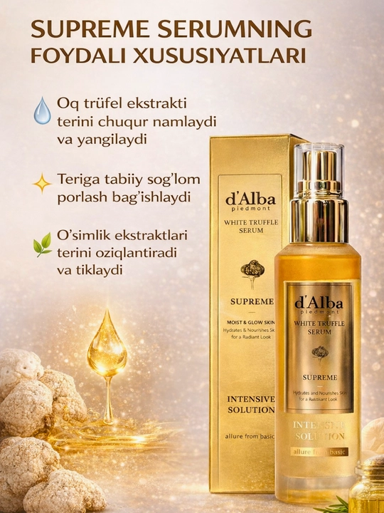 D’Alba White Truffle Serum – Увлажняющая сыворотка с белым трюфелем