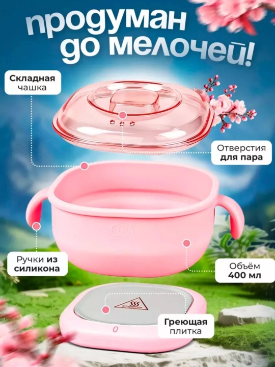 Hабор для депиляции воском, силиконовый воскоплав, воск гранулированный 100 г, шпатели - 