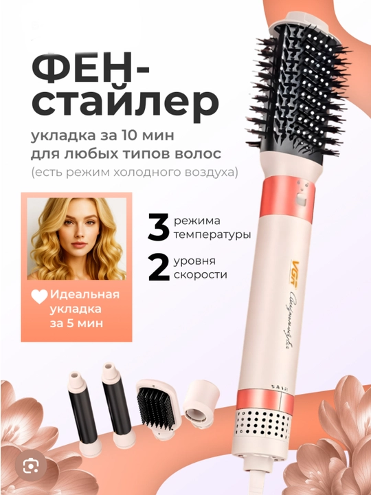 VGR Professional soch quritgich cho'tkasi, termal cho'tka, 4 ta 1da, ko'p uslubli - 