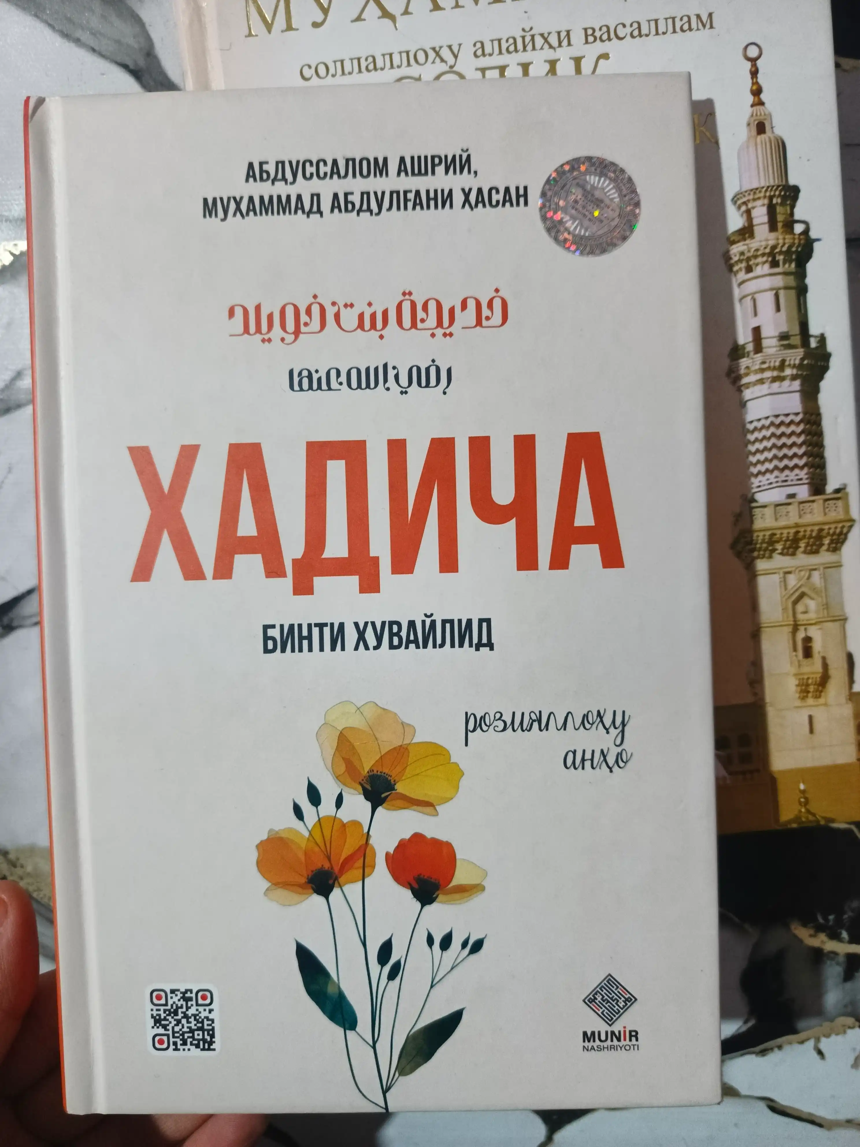 «Аёллар учун»: Саодатли ва ибратли аёллар ҳақида китоблар (Танлов)