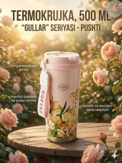 Кораллово-розовый