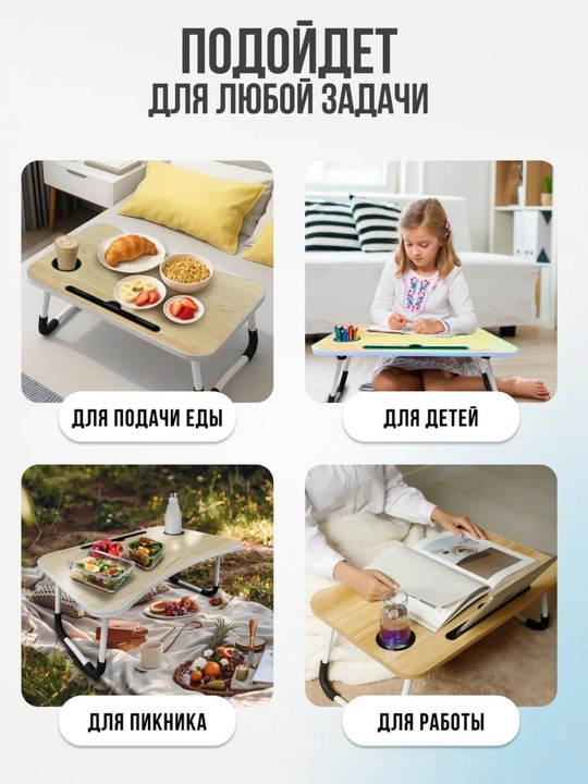Yig'iluvchan mini-stol, g'aladonlik, to'shakda noutbuk va nonushta uchun, 60×40×28 sm
