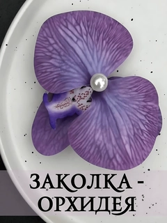 Пурпурный