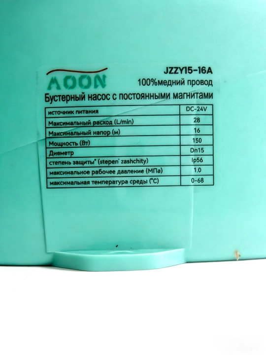 Suv bosimini oshirish uchun suv nasosi 15-16A