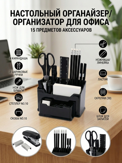 Органайзер PMP 950S, 9 предметов - 