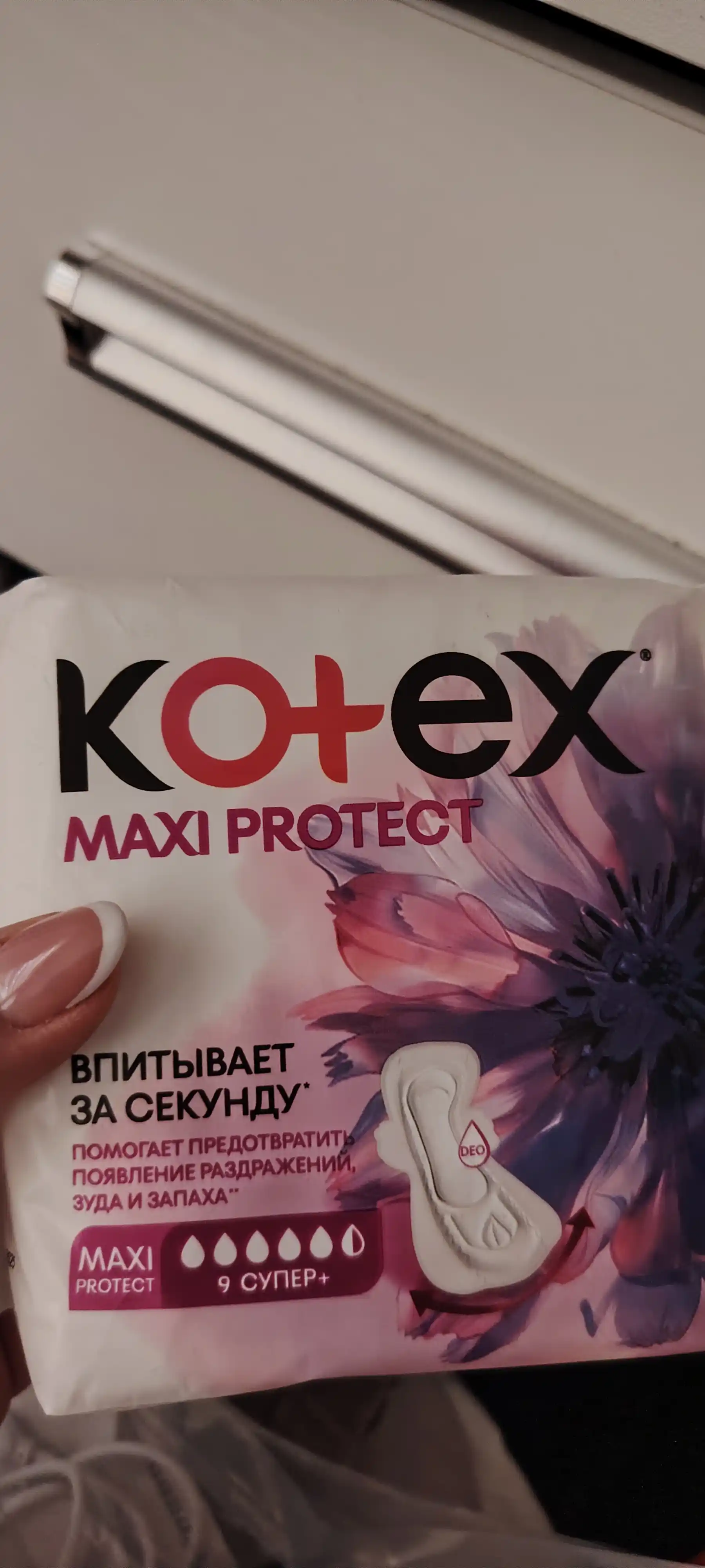 Gigiyenik prokladkalar Kotex Maxi Protect Super+, 9 dona