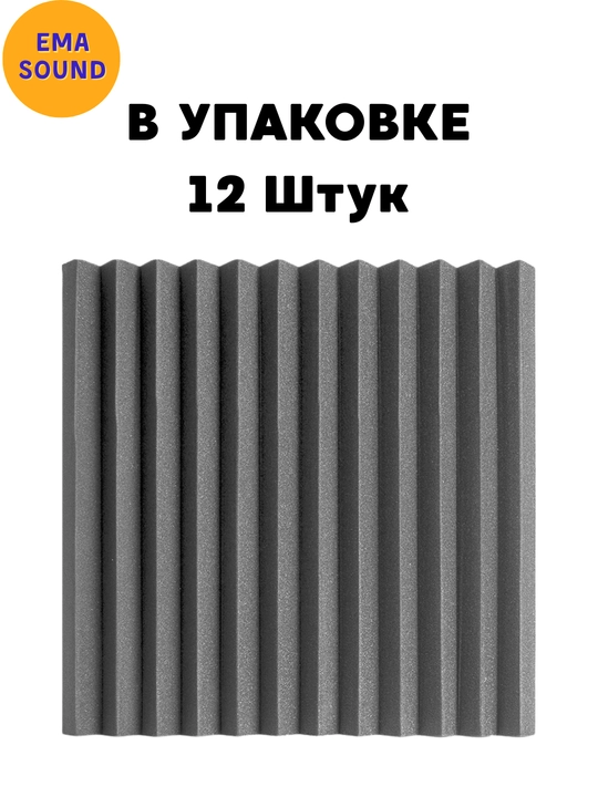 Akustik Porolon Panellar 30x30x2.5sm studiya va ofislar uchun