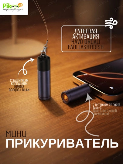 Мини прикуриватель USB Type-C с активацией от дуновения и защитным колпачком