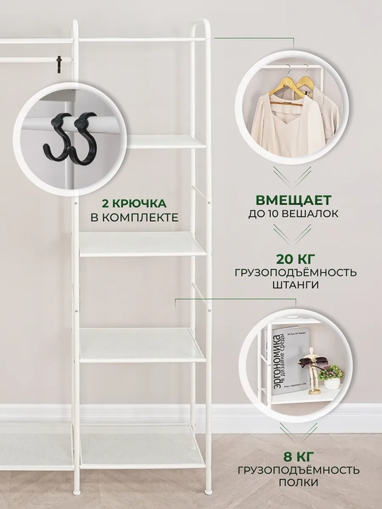 Вешалка стойка, напольная, гардероб вешалка, гардеробная система "Валенсия 1"