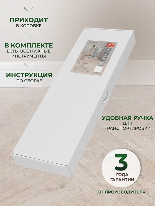 Вешалка стойка, напольная, гардероб вешалка, гардеробная система "Валенсия 1"