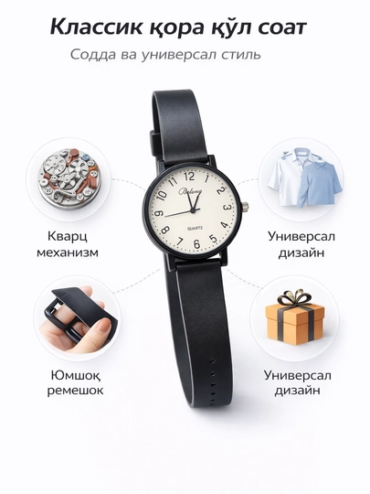 Женские кварцевые наручные часы с кожаным ремешком, аксессуар для запястья — MAVJUDA-SOAT2-УГОЛЬН