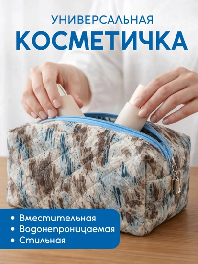 Косметичка из ДАК с национальным принтом — DUSHA-КОСМЕТИЧКА-ГОЛУБ