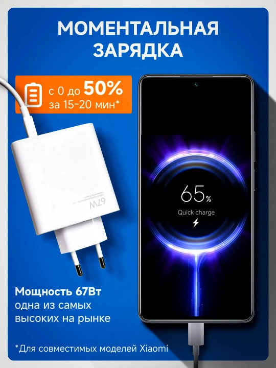 Сетевое зарядное устройство, кабель Type-C, быстрая зарядка, 120 Вт, 67 Вт, 33 Вт