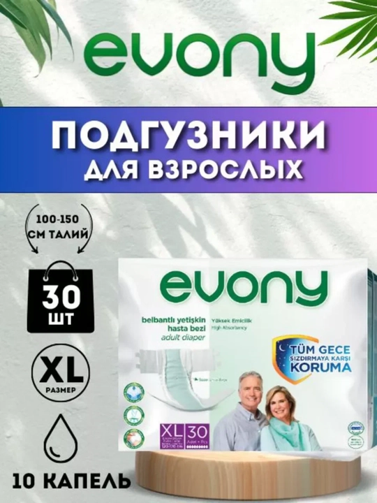 Evony XL, подгузники для взрослых, для ежедневного использования, 30 шт - 