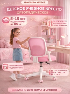 Розовый