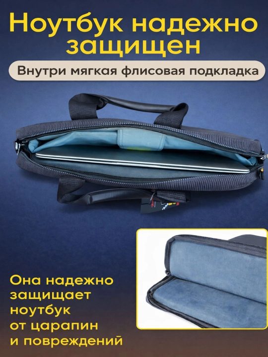 Сумка для ноутбука до 14, 16 дюймов, с усиленной защитой , с ручками и плечевым ремнем