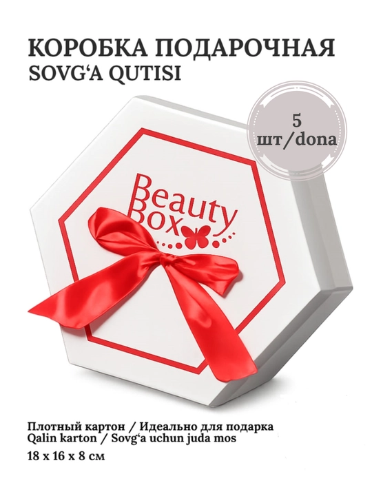 Sovg‘a, kosmetika va shirinliklarni qadoqlash uchun karton, lentali sovg‘a qutisi