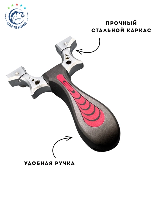 Профессиональные рогатки для спорта и хобби