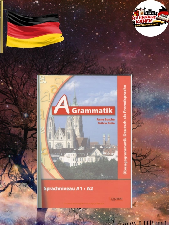 A Grammatik A1 A2 Грамматика немецкого языка начальный уровень - 