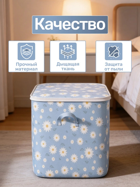 Органайзер для хранения вещей, для белья, одеяла, подушек, для одежды