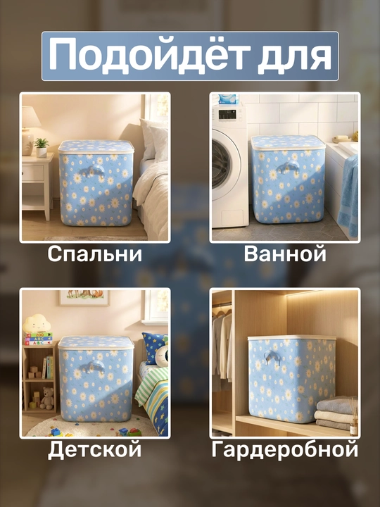 Органайзер для хранения вещей, для белья, одеяла, подушек, для одежды
