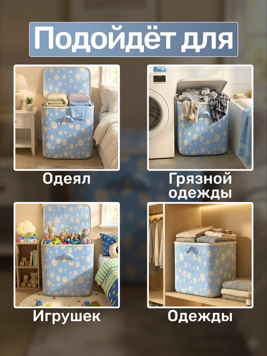 Органайзер для хранения вещей, для белья, одеяла, подушек, для одежды