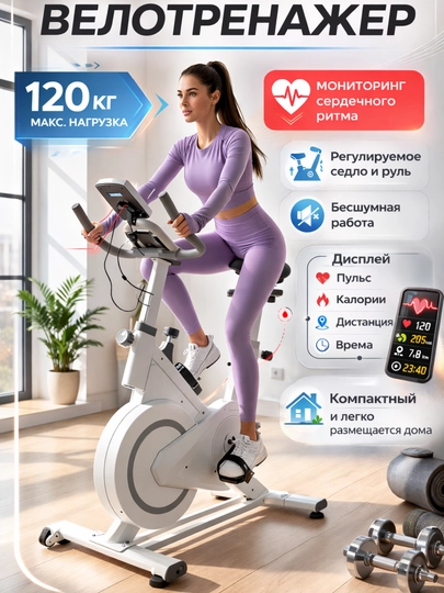 Велотренажёры, бесшумные