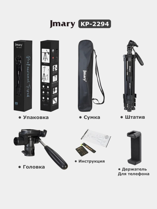 JMary KP-2294 - Sony, Canon, Nikon, Lumix telefon/kamera shtativi