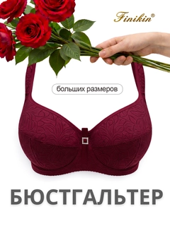 Багровый