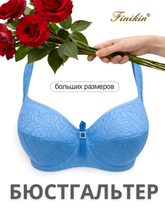 Небесно-голубой