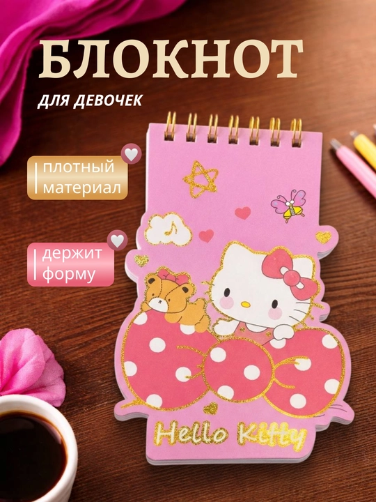 Блокнот с персонажами - 