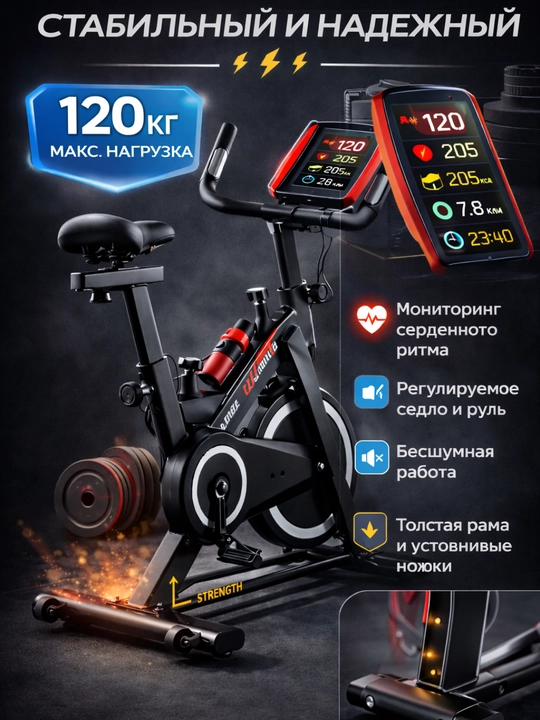 Велотренажёры, бесшумные