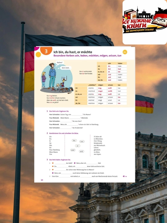 Grammatik Aktiv A1–B1 Учебник немецкого языка (без CD)