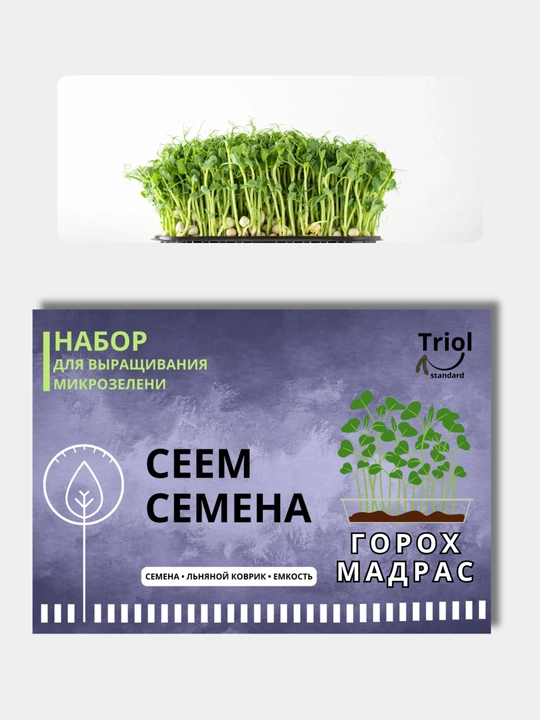 Набор для проращивания микрозелени, семена, льняной коврик