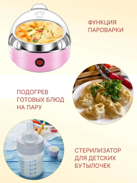 Электрическая яйцеварка — быстро и удобно, на 7 яиц