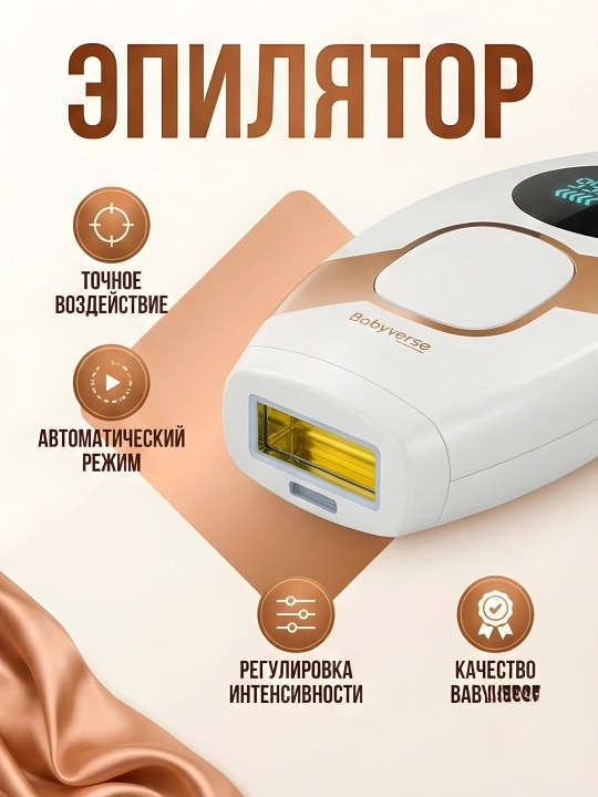 Babyverse IPL fotoepilyator 999999 miltillash OLED displey